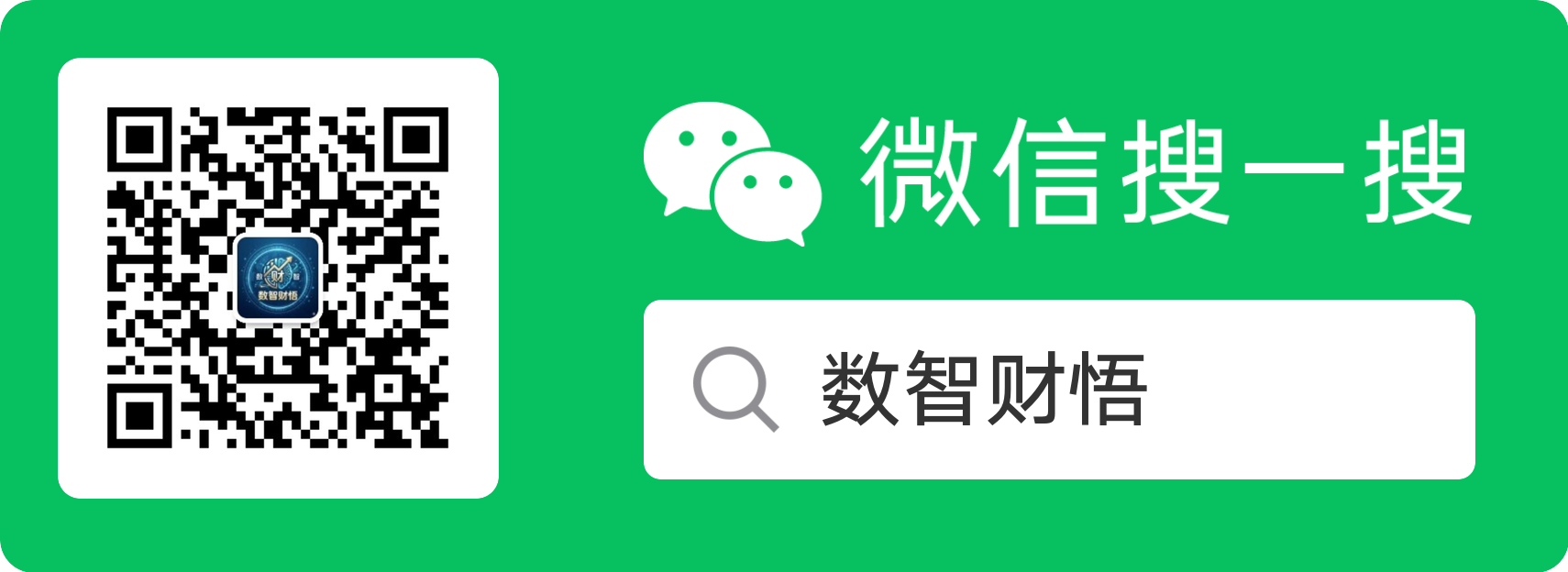 微信公众号